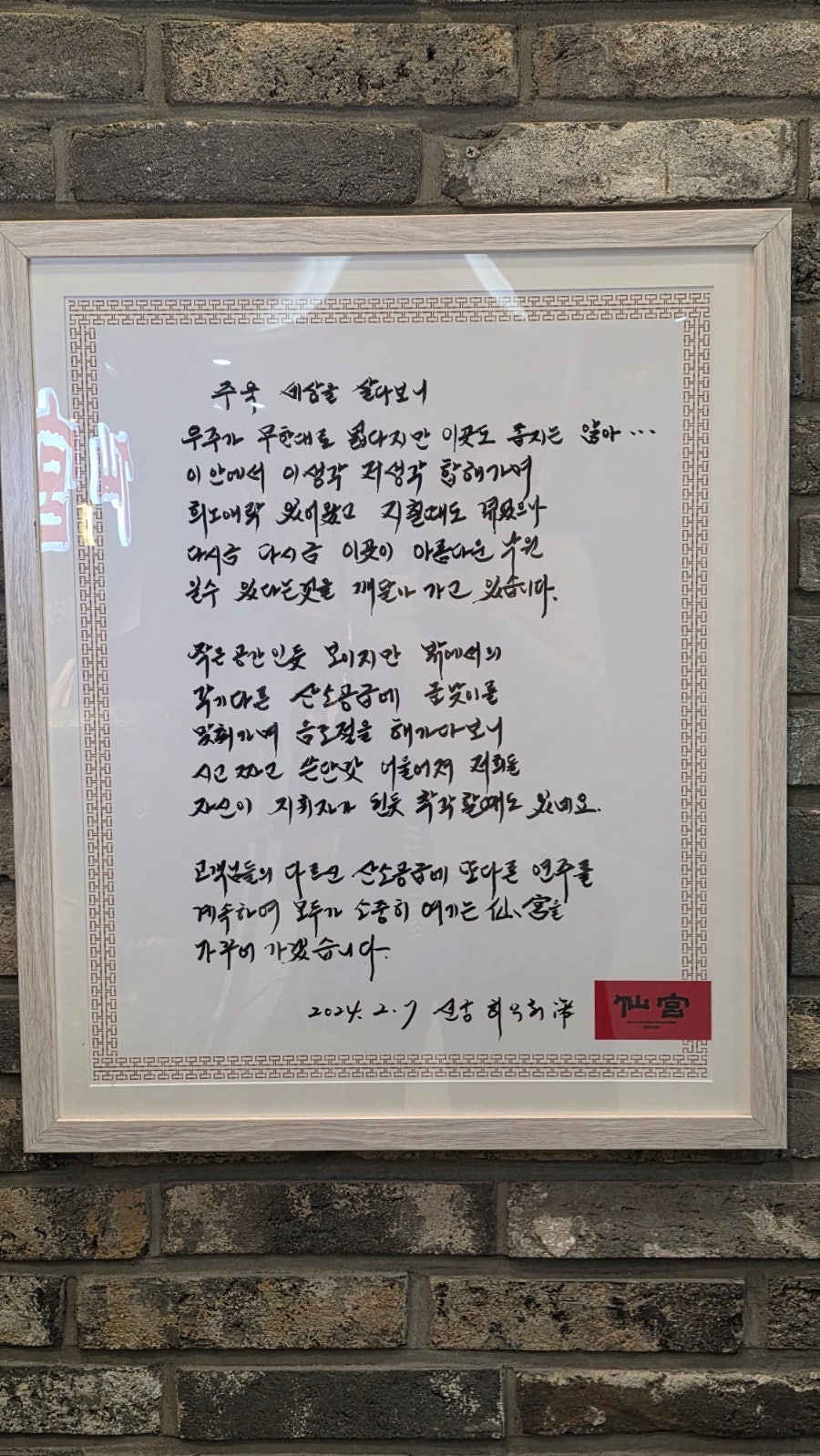 선궁 사진 5