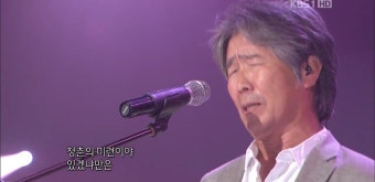낭만에 대하여 - 최백호
