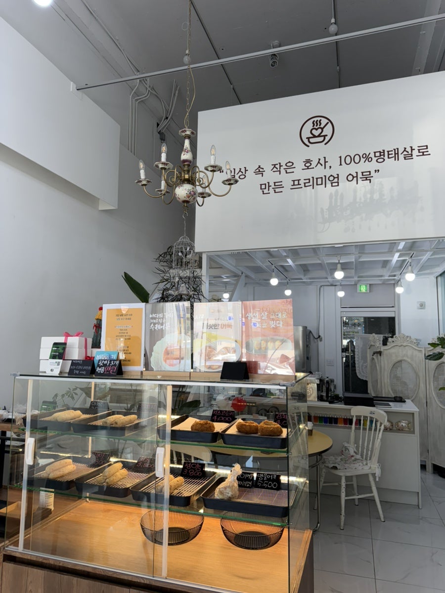 원이네수제어묵 사진 2