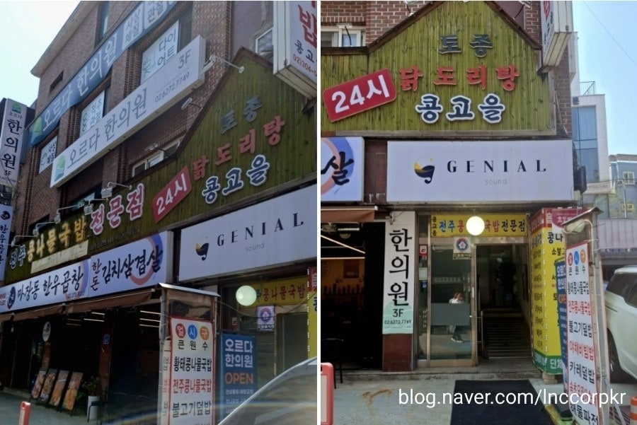 콩고을 사진 2