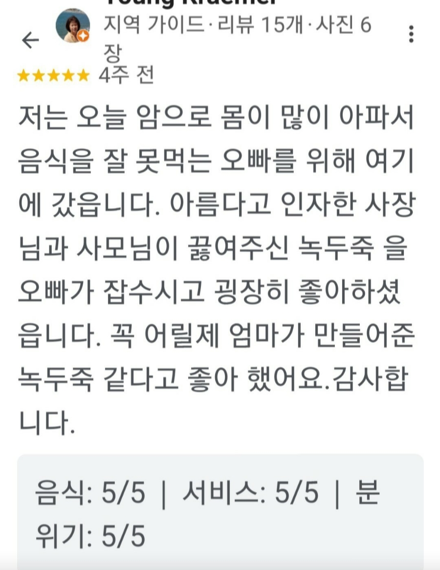 은송죽집 사진 2