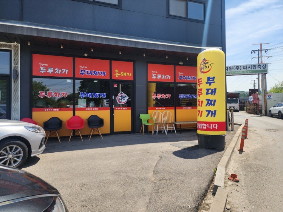 홍돼지두루치기 사진 4