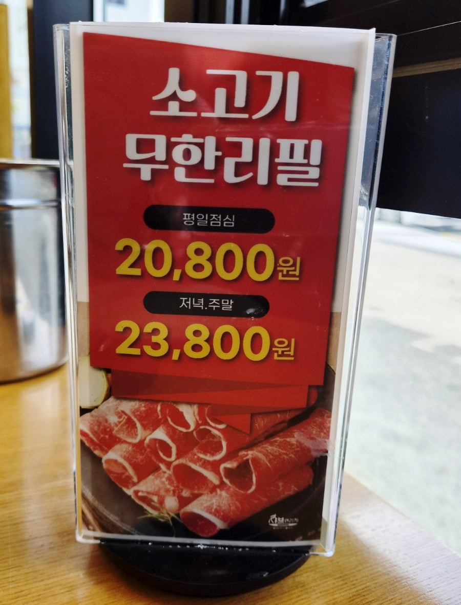Syabeuyeonriji Ilgwangjeom photo 3