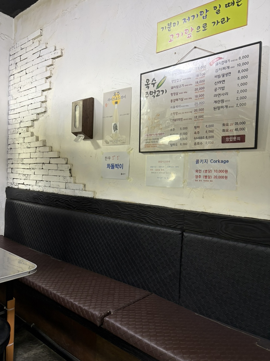 옥수주먹고기 사진 1