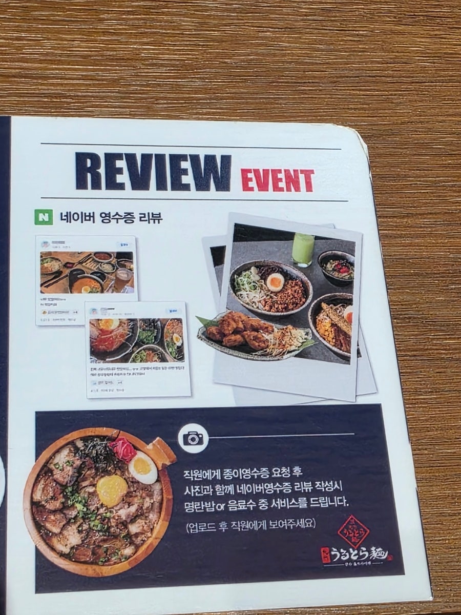 큐슈울트라아멘 인하대점 사진 1