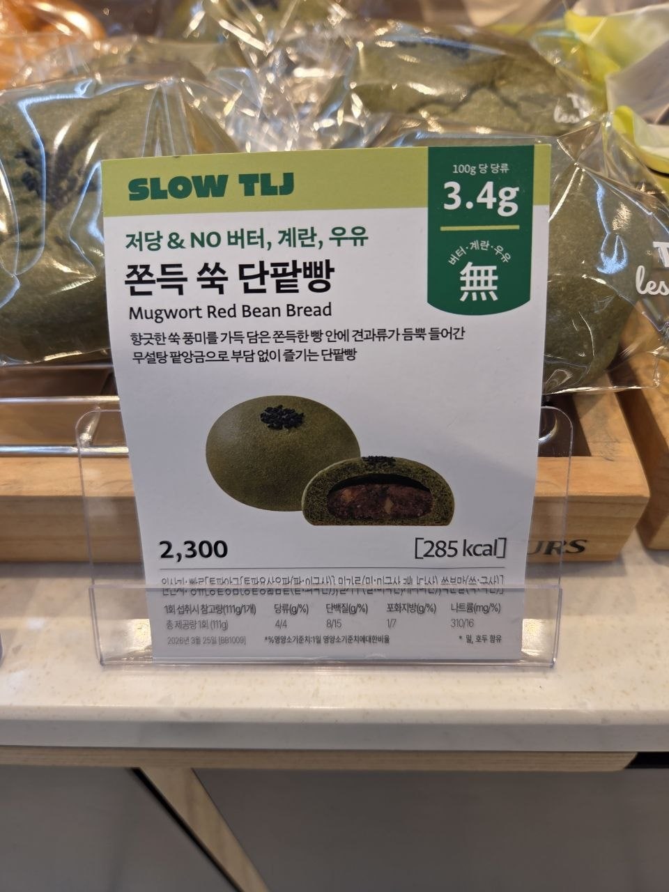 뚜레쥬르 대전용문점 사진 2