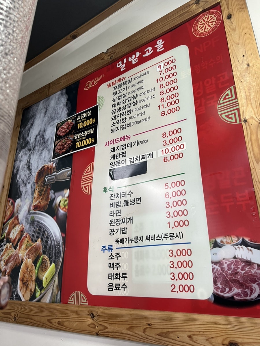 밀밭고을 사진 3