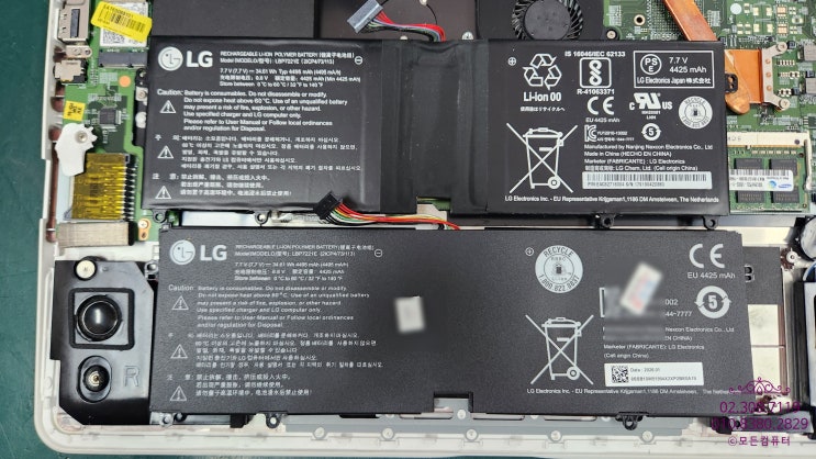  LG15U56 배터리 소모 빠름 1시간 사용 문제 배터리 교체로 사용시간 복구