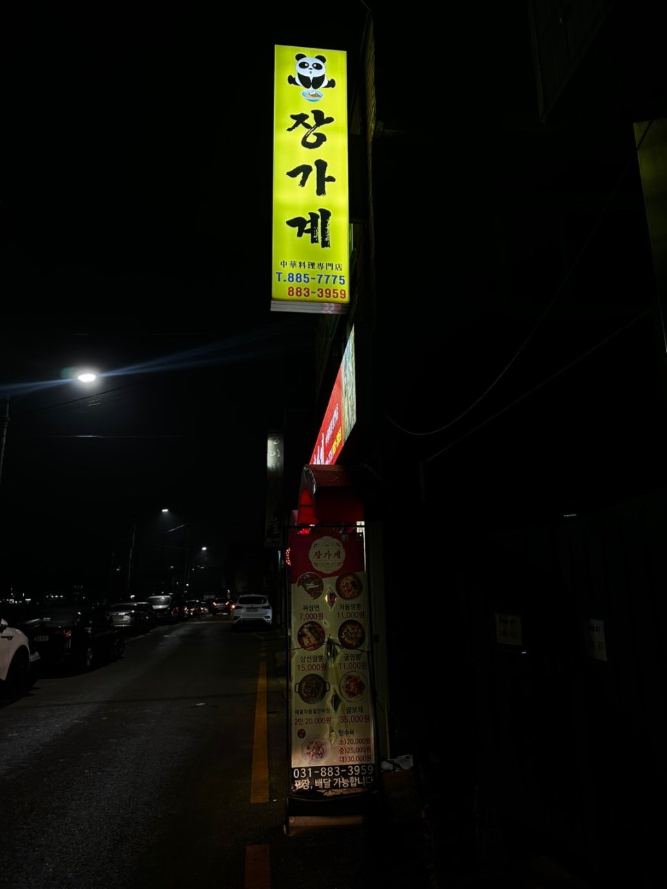 장가계 사진 2