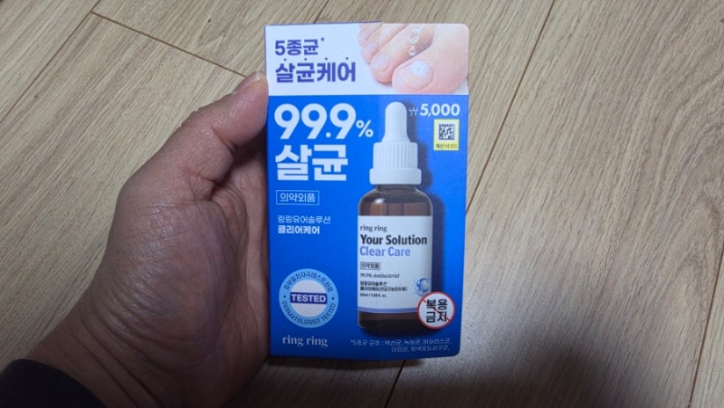 다이소 5종균 살균케어 구매해서 사용해보기