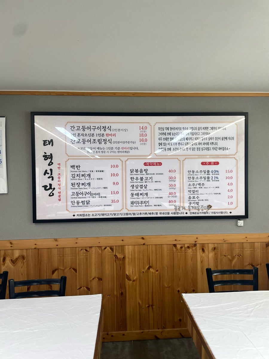 태형식당 사진 3