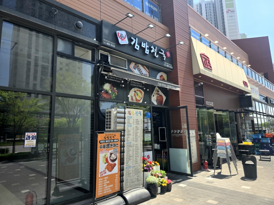 정다믄김밥천국 랜드마크로점 사진 2