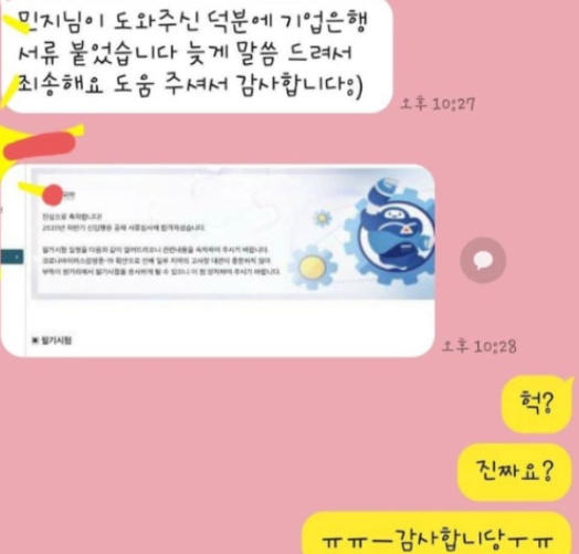  2026 IBK 기업은행 청년인턴 합격자 자소서 공개!
