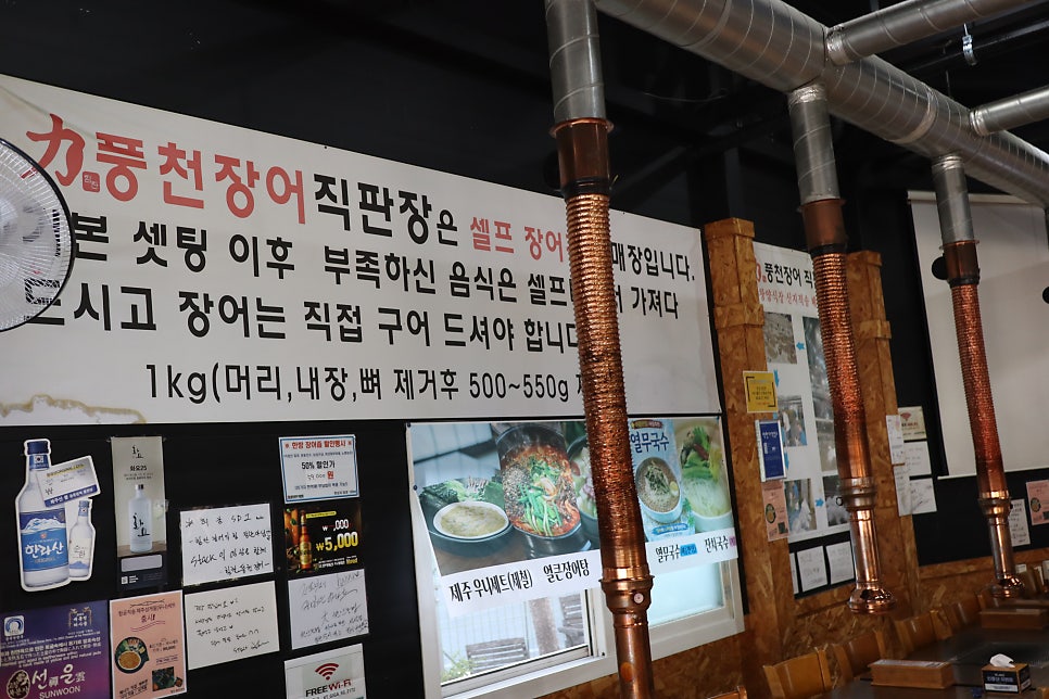 힘찬풍천장어 사진 6