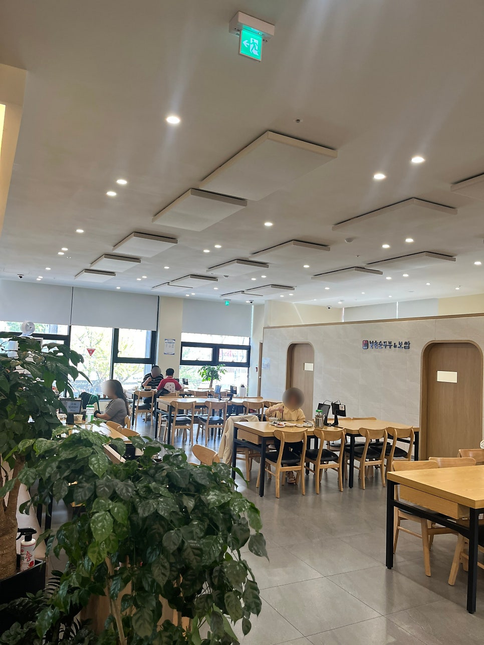 북촌순두부 원종점 사진 7