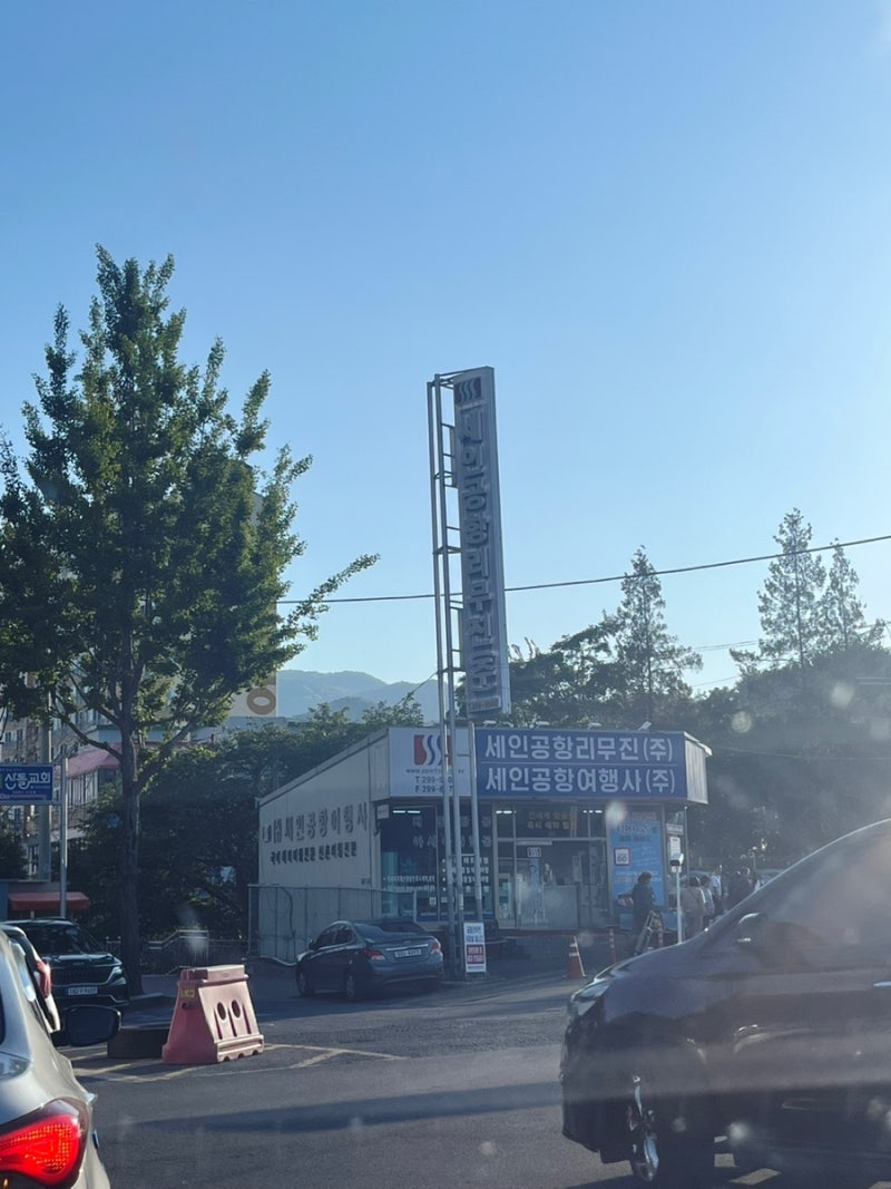 [마산 마산역] 마산 → 김해공항 공항버스/공항리무진 이용 방법