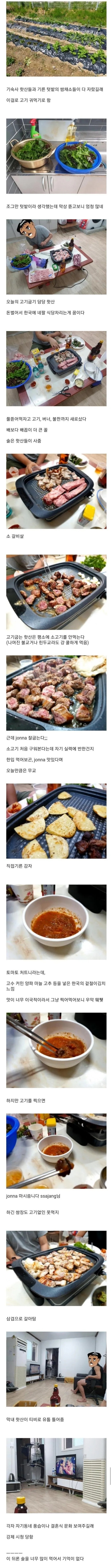  개종까지 시킨 K-중소 회식