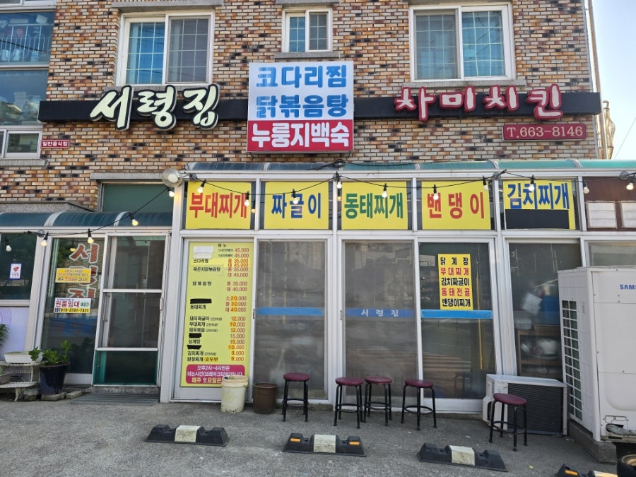 서령집 사진 1
