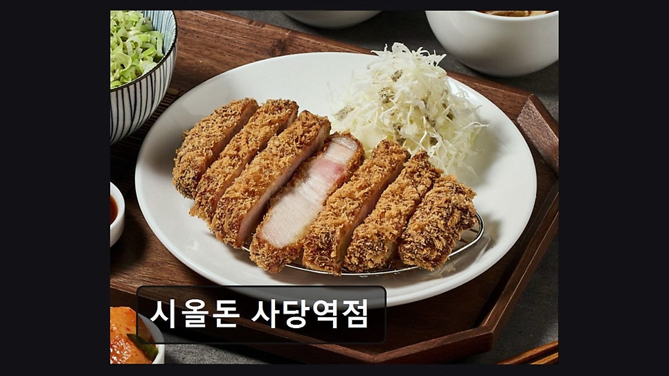 시올돈 사당역점 사진 1