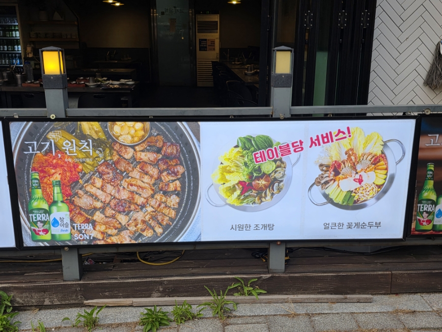 고기원칙 영통점 사진 4