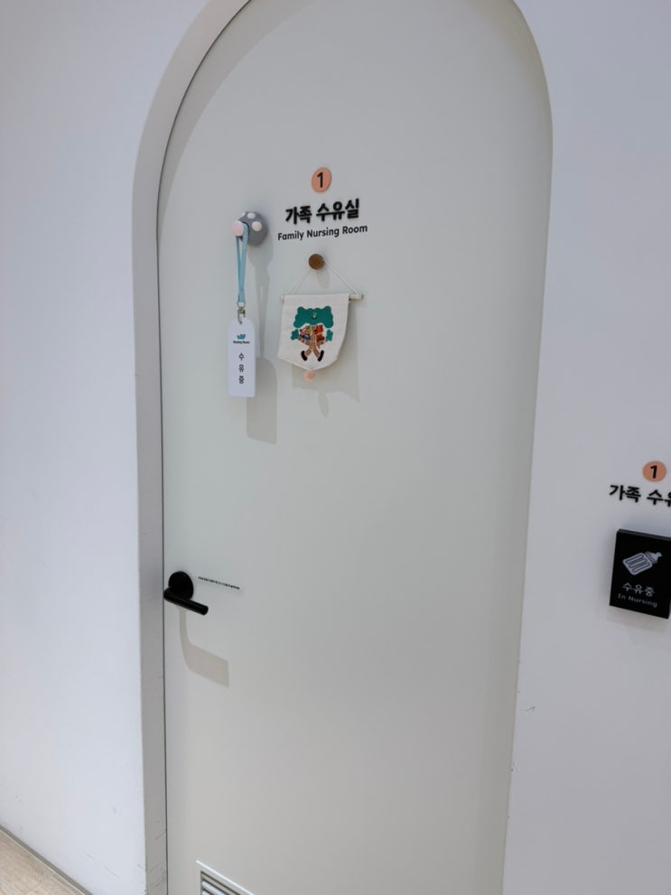  광명 롯데몰 유아휴게실 2층 킨더라운지 | 수유실, 기저귀갈이대