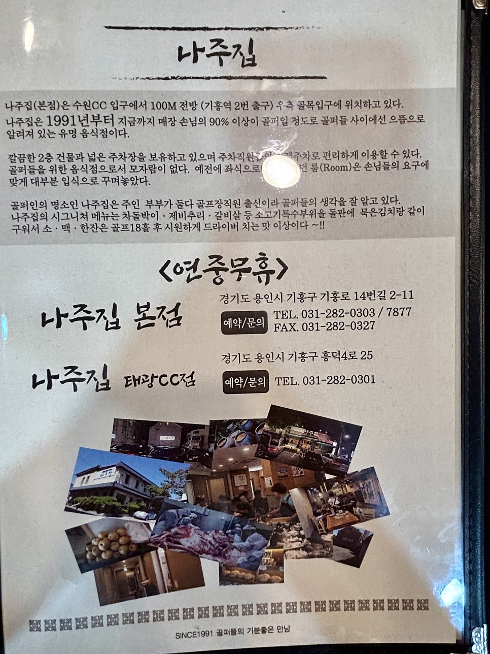 나주집 사진 6