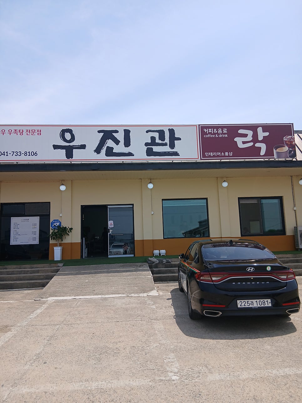 우진관 사진 5