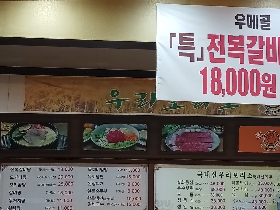 우메골 사진 4