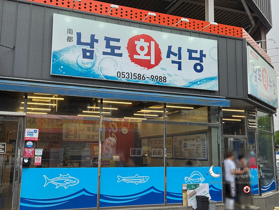 남도회수산 사진 1