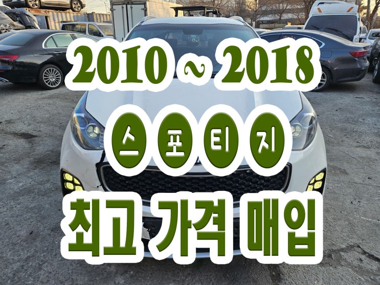  2016 스포티지 판매하자!!(사고차.인젝터고장.연료혼합)