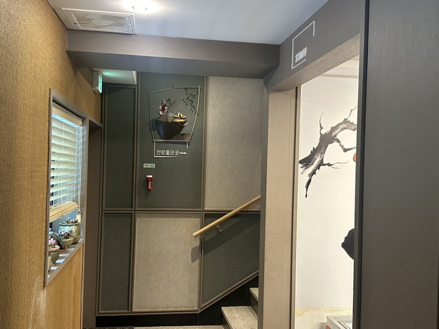 무등산초밥한정식 사진 6