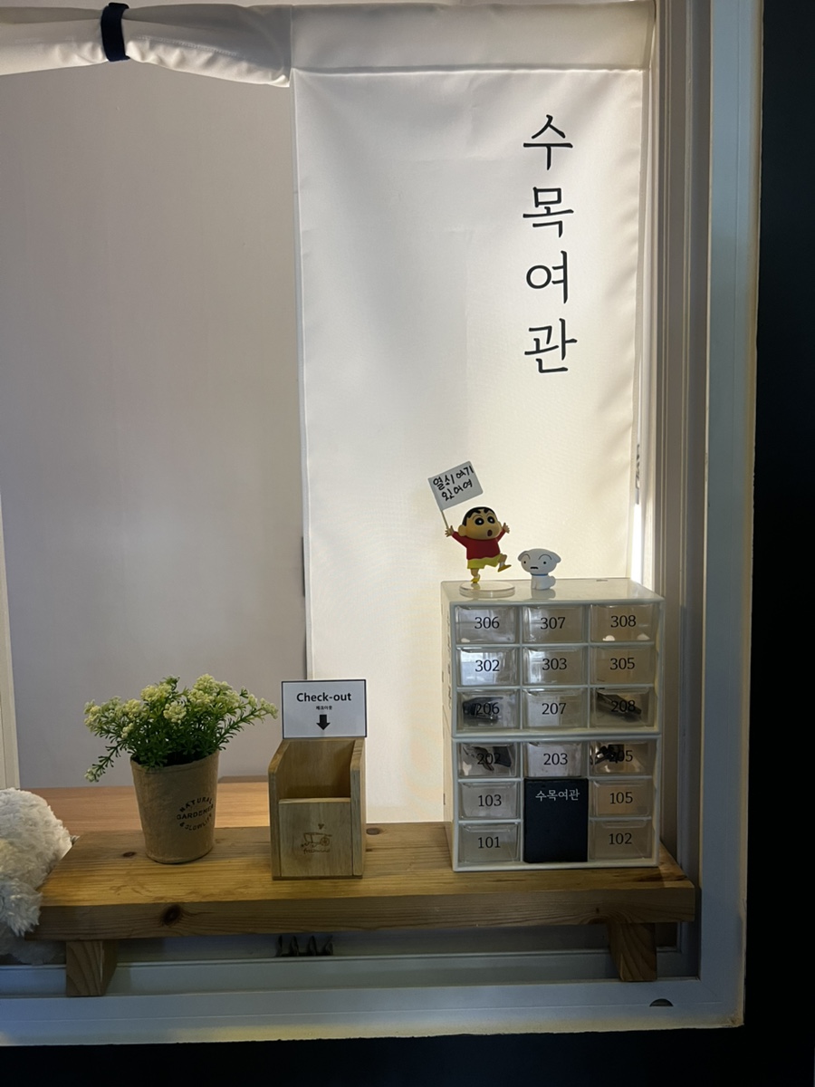 수목여관 사진 4
