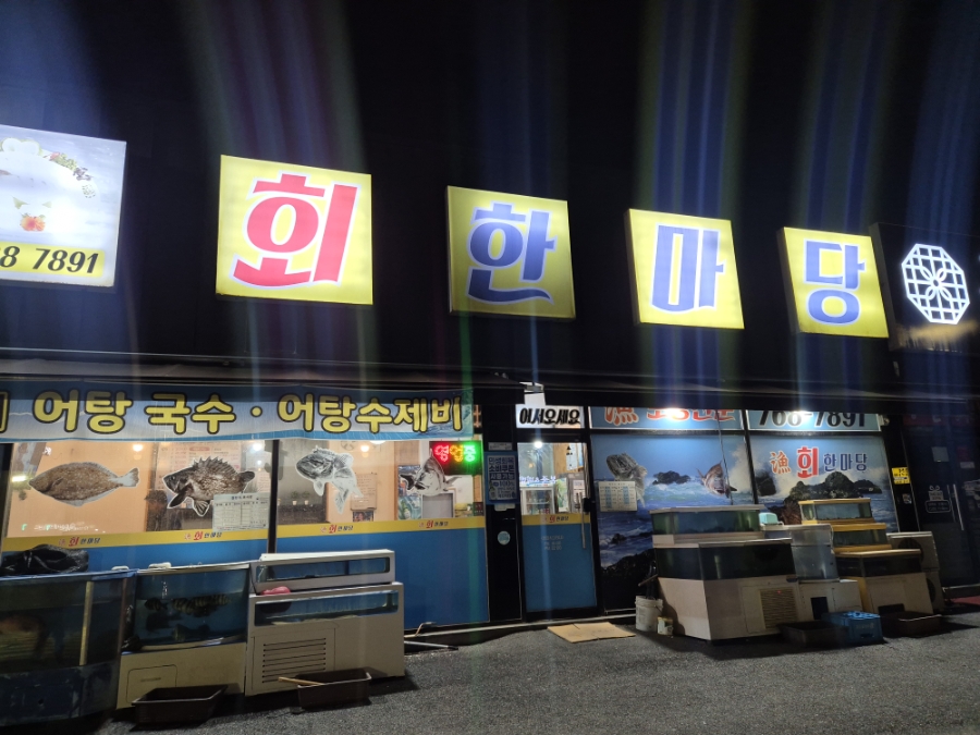 회한마당 사진 1