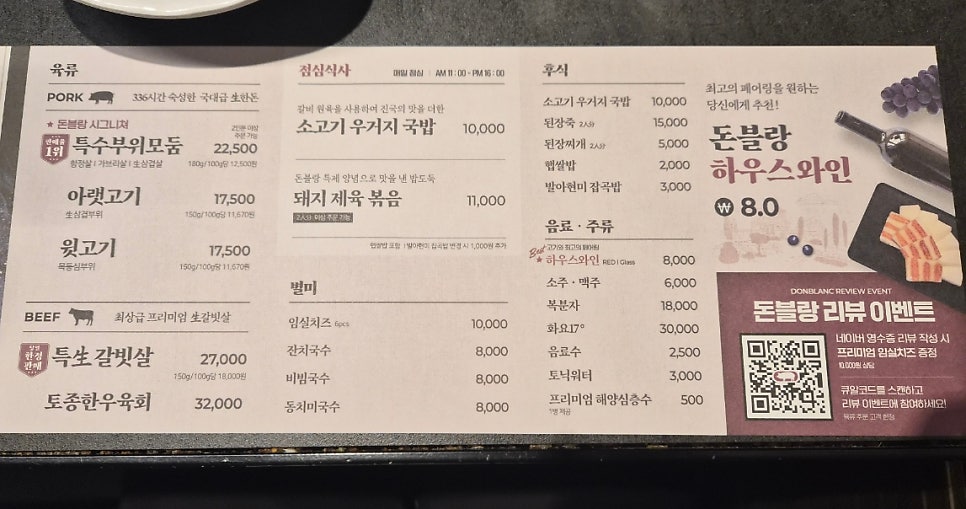 돈블랑 문정역점 사진 5