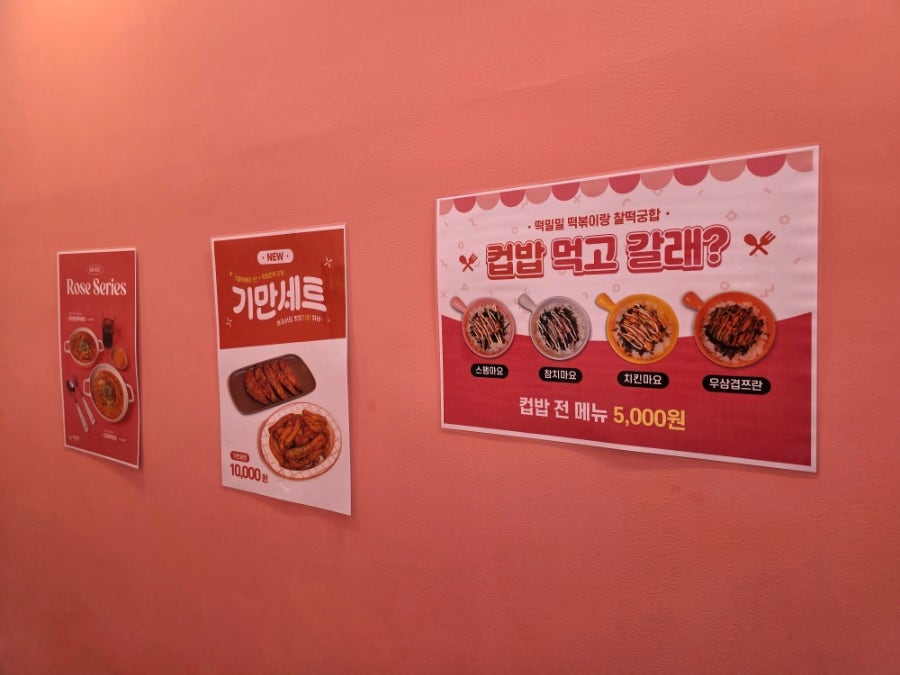 떡밀밀 가산 사진 6