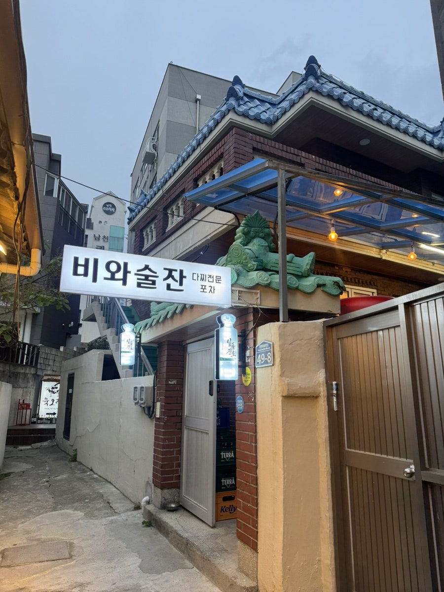 비와술잔 사진 2