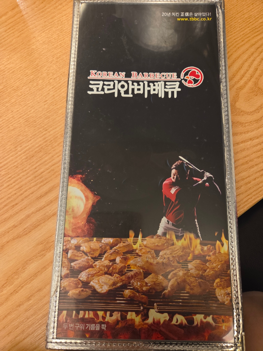 코리안바베큐 백운역점 사진 4