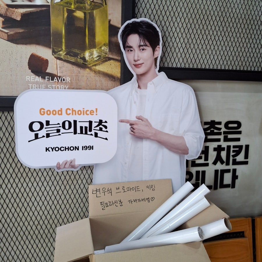 교촌치킨 강동산하점 사진 6