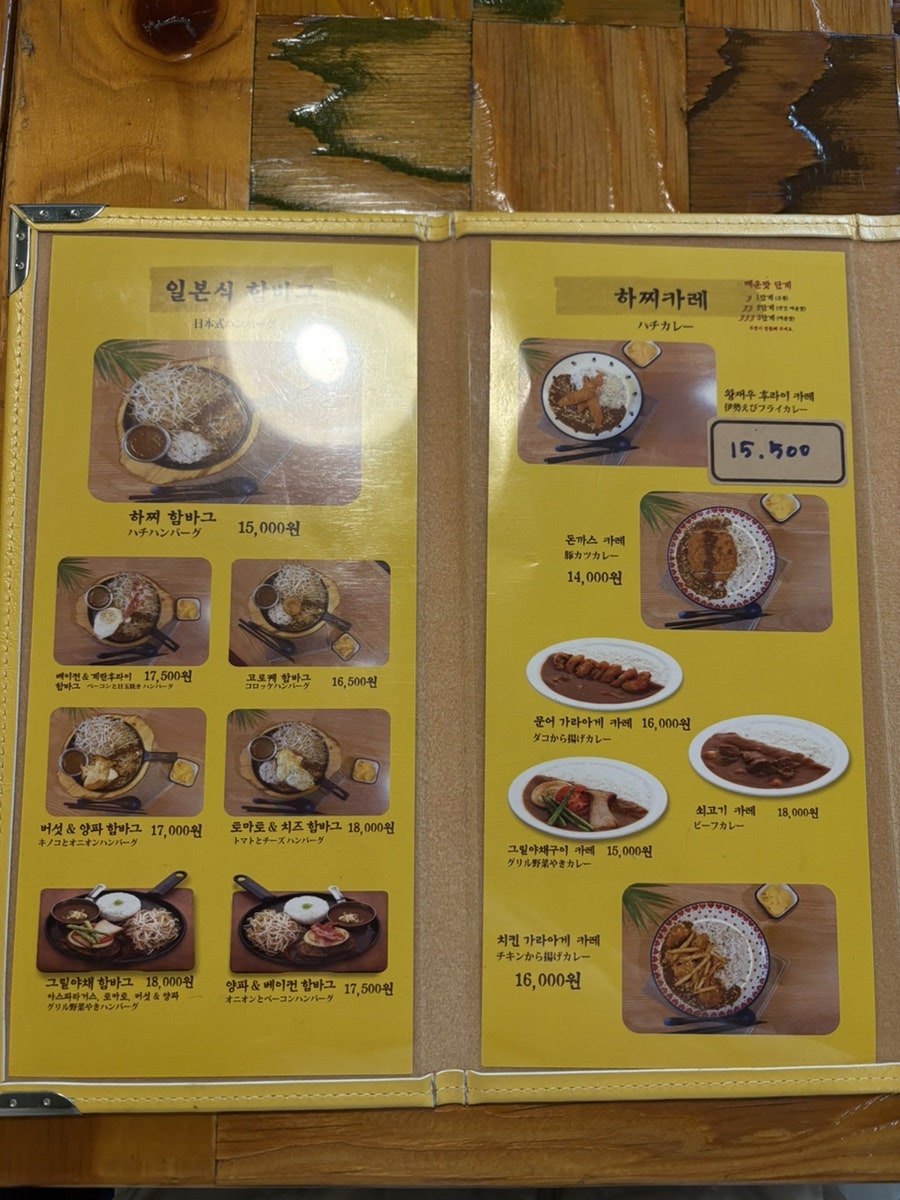 하찌방가이 사진 6