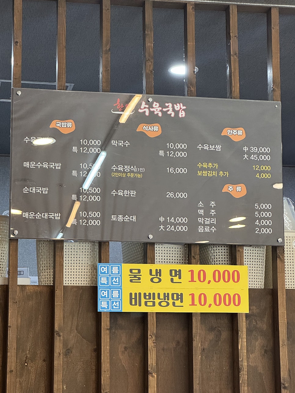 한뚝수육국밥 완주둔산점 사진 2