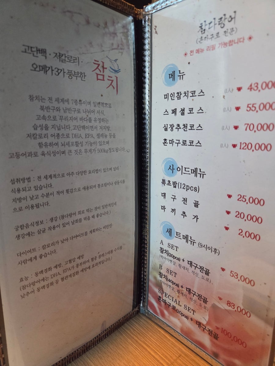 미인참치 사진 4