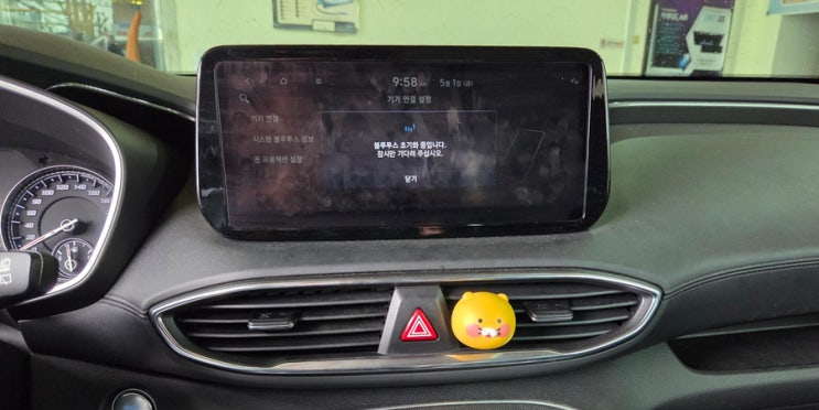  더 뉴 싼타페 TM '블루투스 초기화 중' 무한 로딩 해결! 완벽 수리 후기