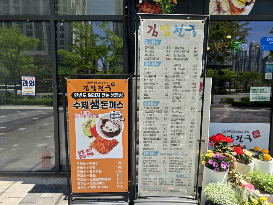 정다믄김밥천국 랜드마크로점 사진 3