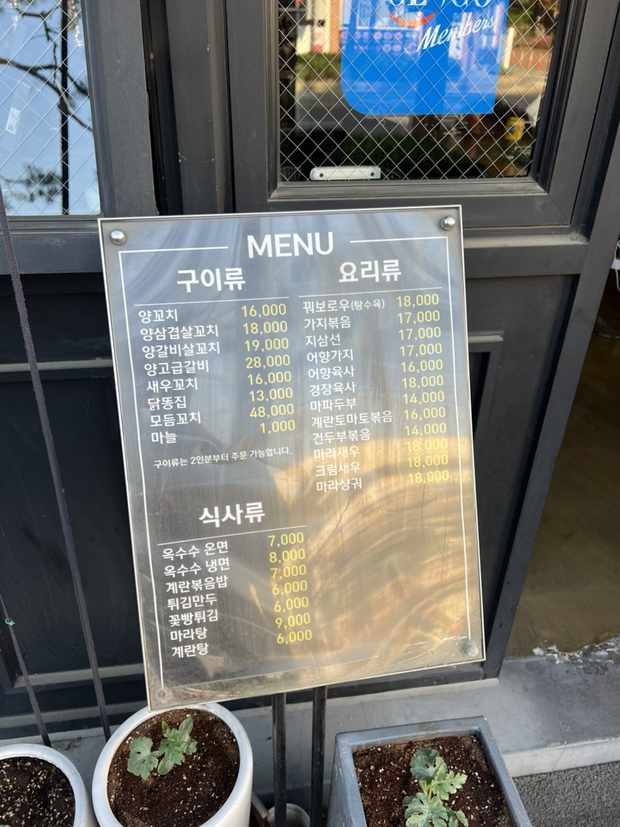 토리양꼬치 사진 2