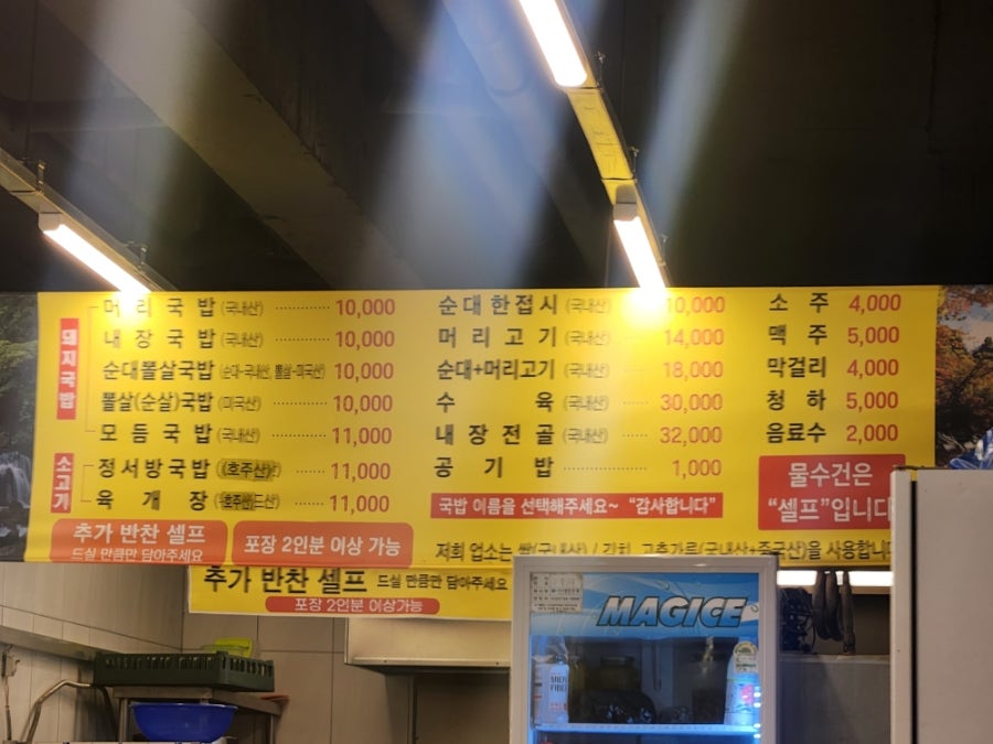 정서방국밥 사진 5