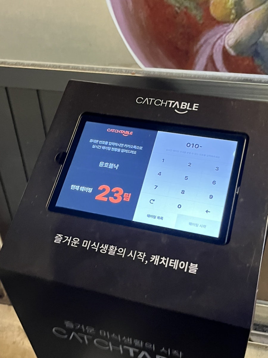 용호불낙 사진 2