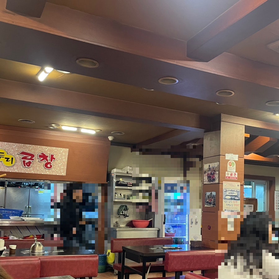 우리두리곱창 본점 사진 4