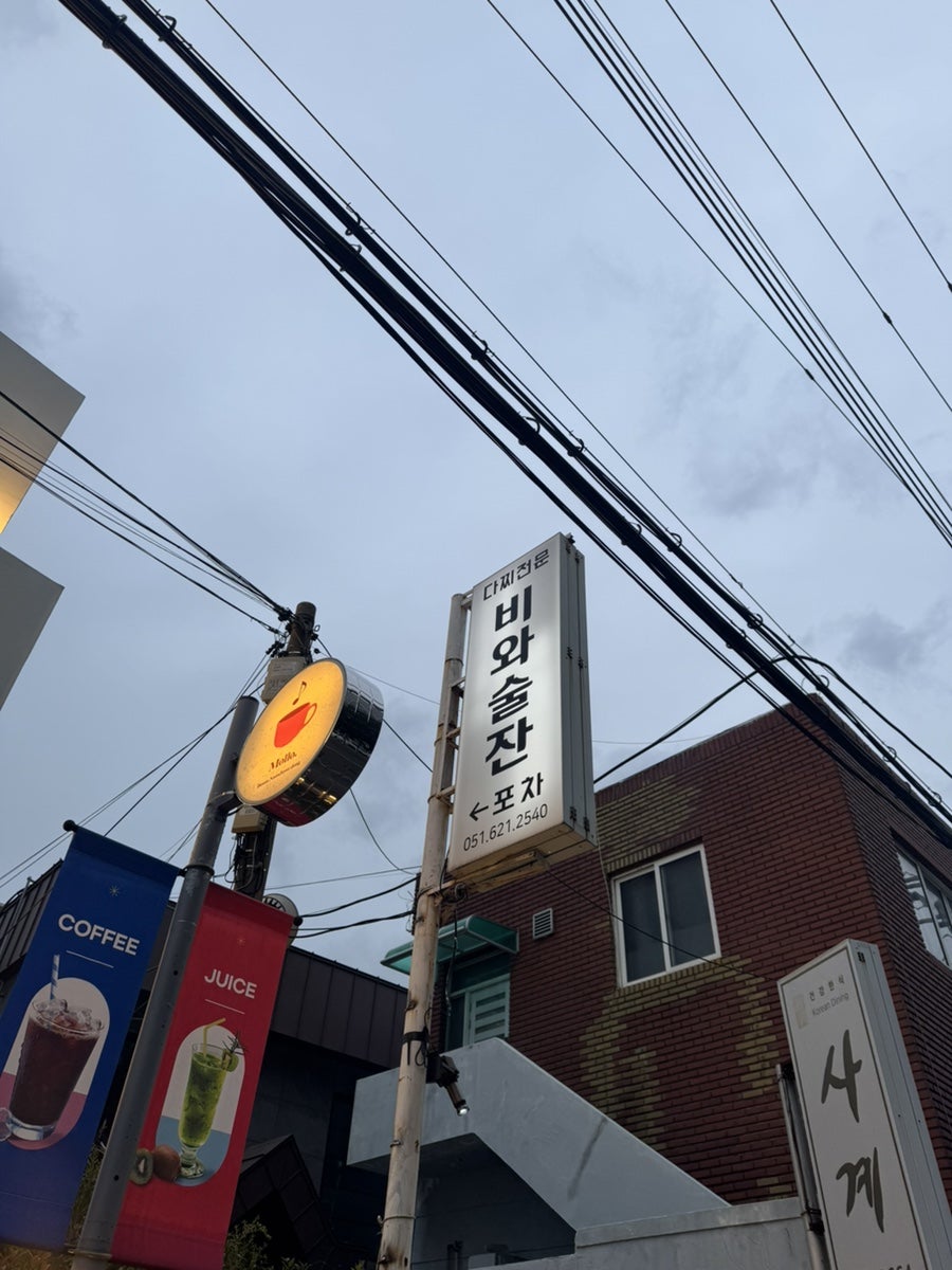 비와술잔 사진 1