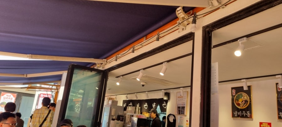 제주길조우동 성수점 사진 4