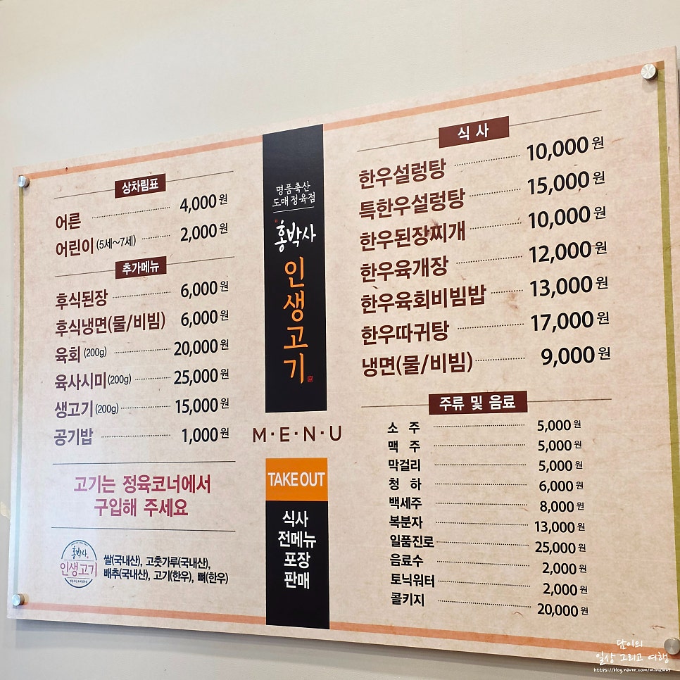 홍박사인생고기 이천점 사진 3